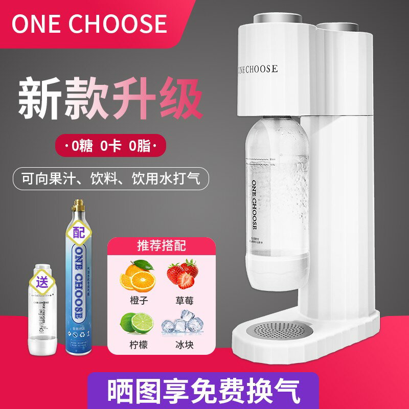 {臺灣公司貨 可打統編}氣泡水機蘇打水機家用可樂機汽水機CO2氣泡機碳酸飲料打氣機商用