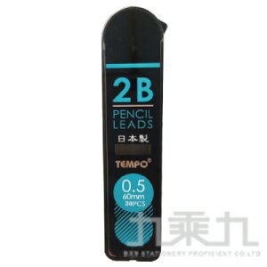 TEMPO日本自動鉛筆芯0.5(2B) 2B-280【九乘九購物網】