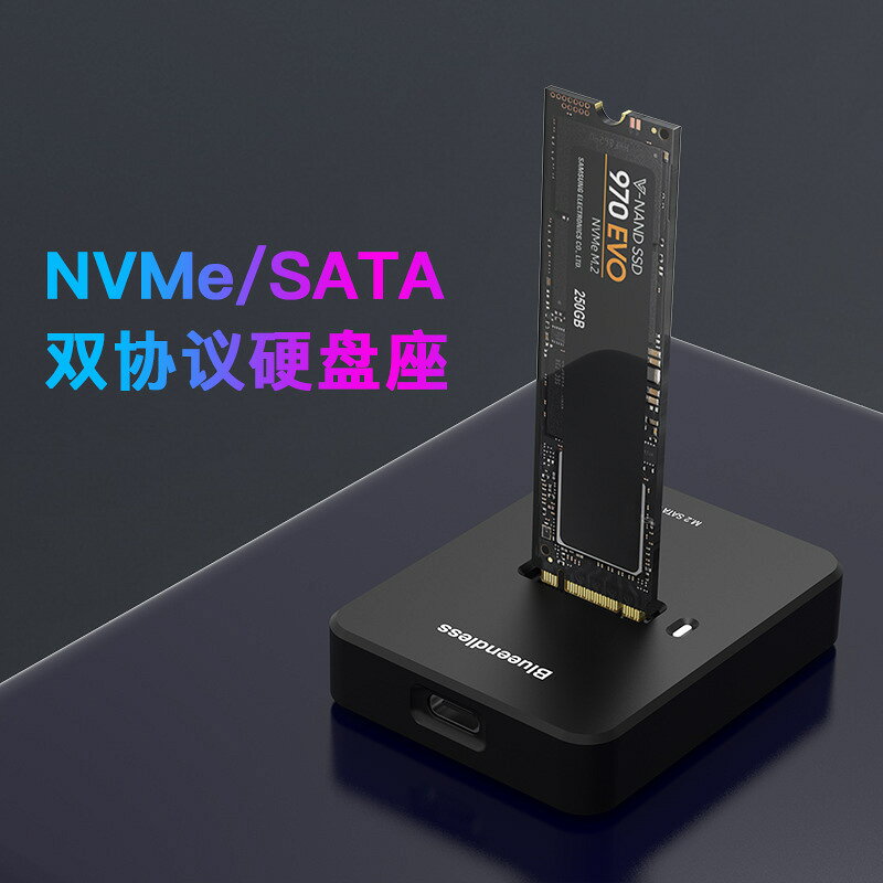 m.2固態硬碟硬碟座NVME/SATAssd讀取器usb3.2移動硬碟硬碟盒m2固態硬碟硬碟盒