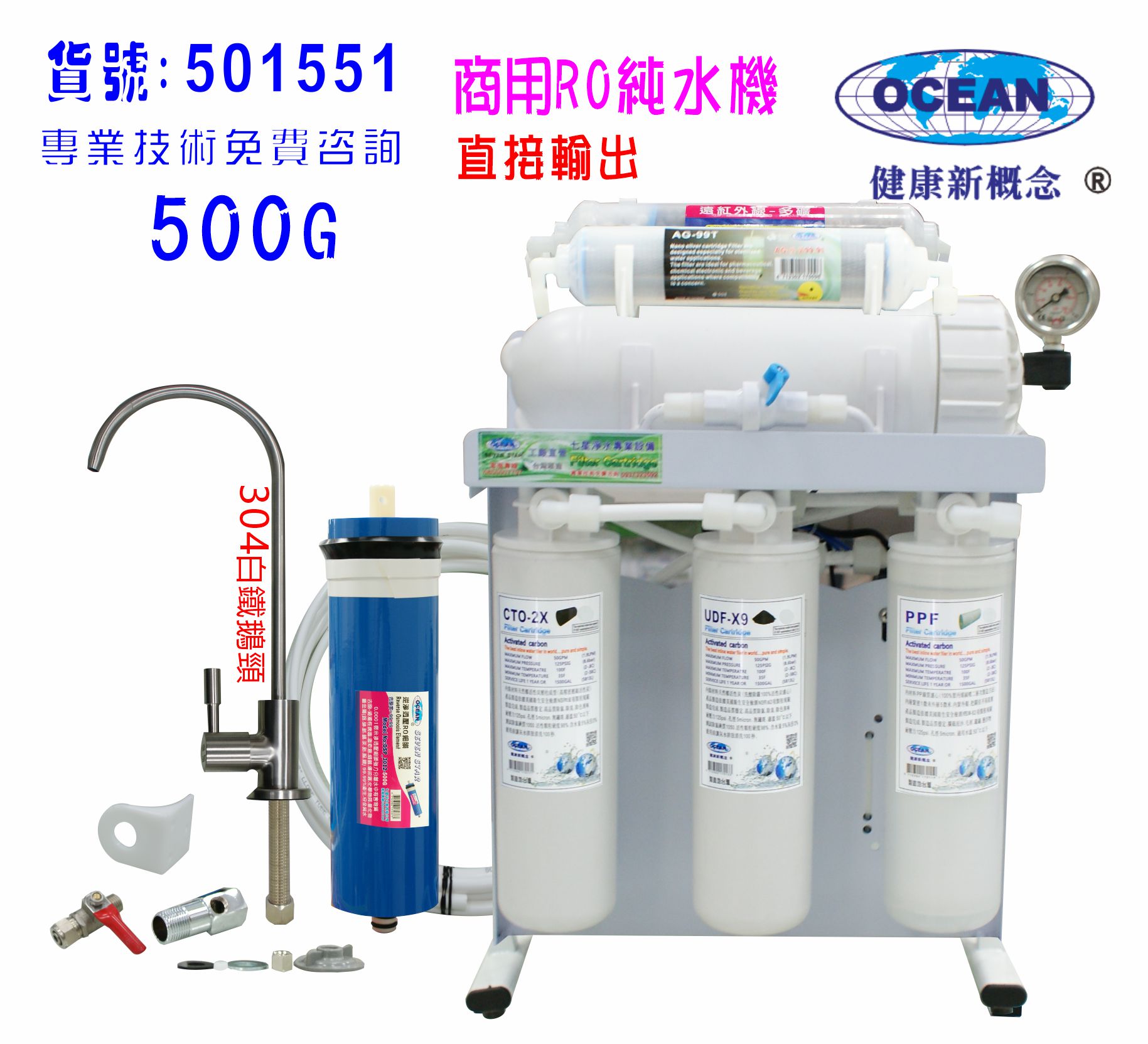 500加RO純水機.製冰機咖啡機餐飲業.養殖水族工作室.水晶蝦.淨水器NO:1551【七星淨水】