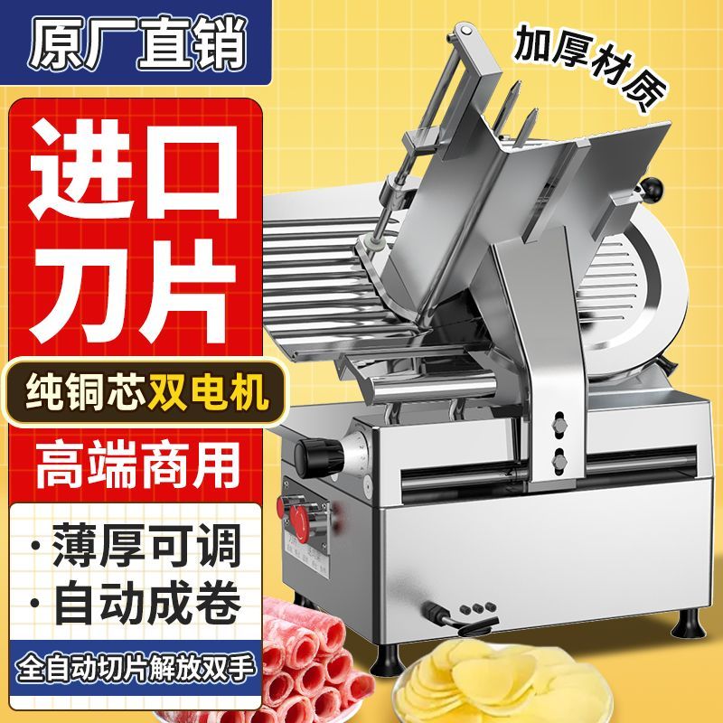 【臺灣公司 可開發票】全自動切片機商用火鍋店羊肉卷刨肉機牛肉卷刨片機切肉機