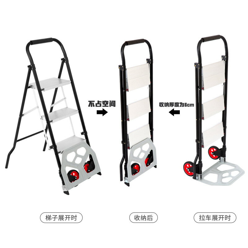 優樂悅~多功能折疊手推車老虎車合梯子折疊家用小梯子迷你人字梯鋁合金梯