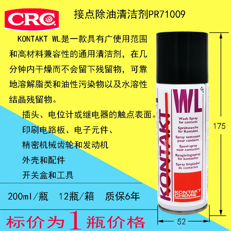 康泰 KONTAKT60觸點修復清洗劑電子接點氧化油垢臟污去除提升導電【亞德機械五金家居】 4