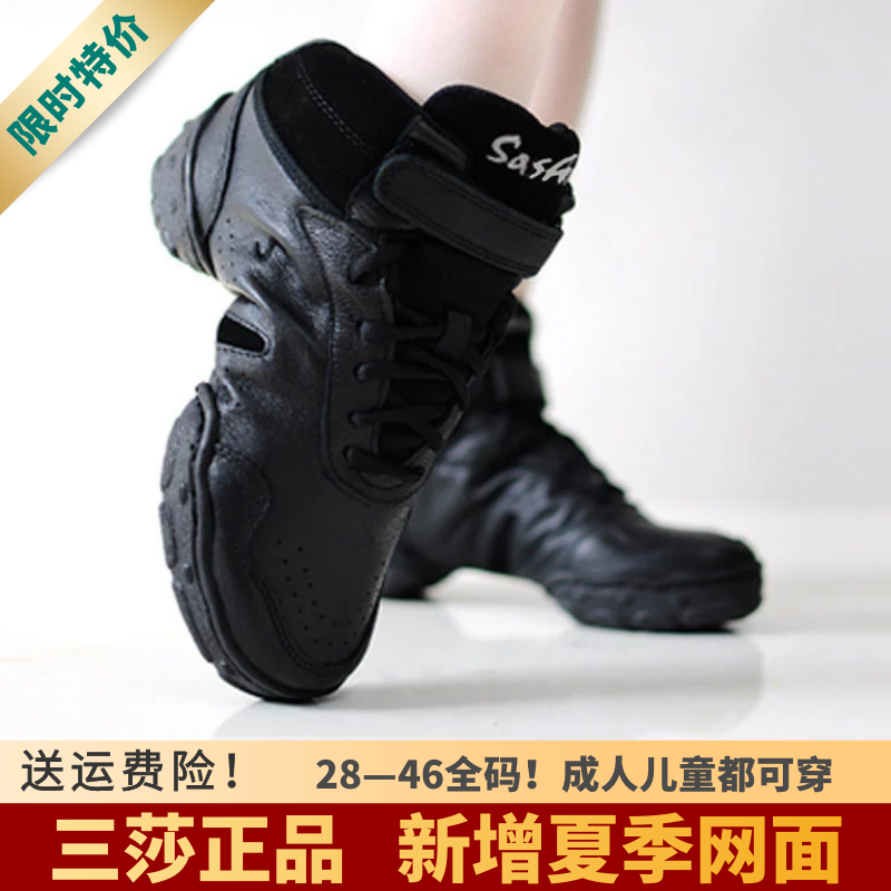 三莎現代跳舞鞋女軟底真皮成人男女冬季廣場舞兒童專業爵士舞蹈鞋