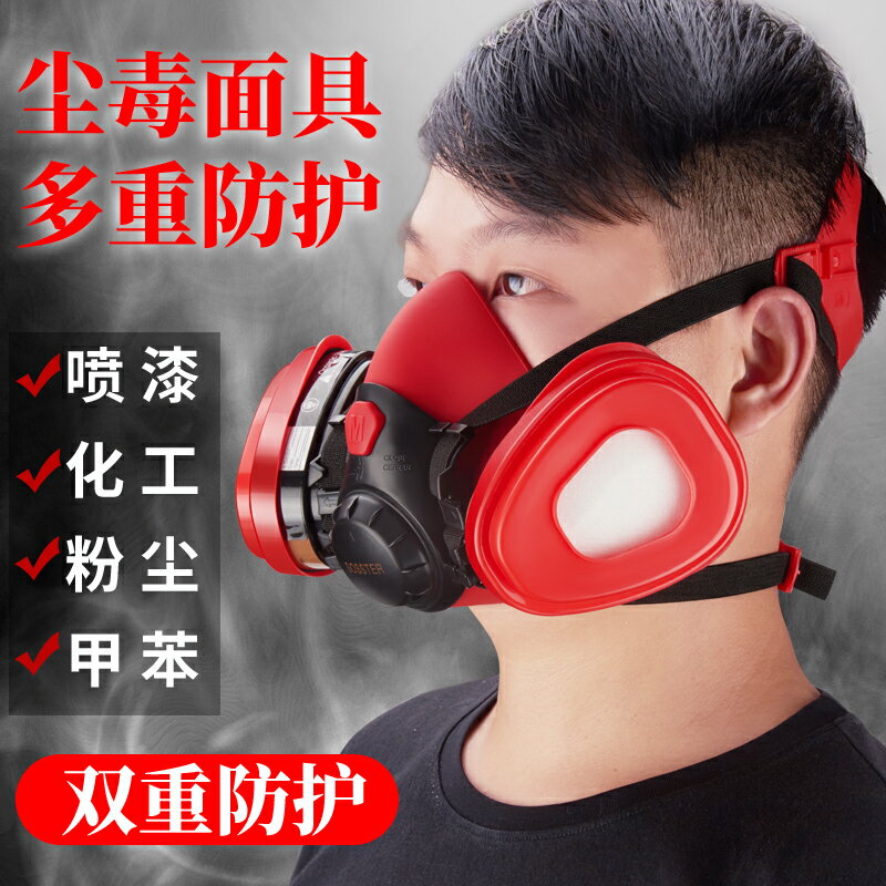 護衛箭6102防毒面具專業防護噴漆防塵化工面罩工業粉塵活性炭口罩