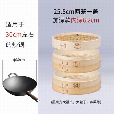 【25.5cm二籠一蓋竹蒸籠-加深款-1款/組】手工竹制蒸籠竹編蒸架小籠包蒸屜饅頭蒸格-8001019