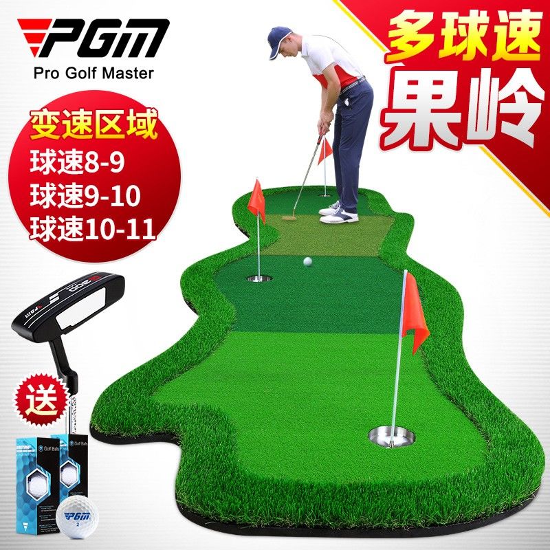 PGM 室內高爾夫果嶺 多球速 推桿練習器套裝 辦公室/家用 可定製