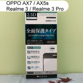 【ACEICE】滿版鋼化玻璃保護貼 OPPO AX7 / AX5s / realme 3 / realme 3 Pro (6.2吋) 黑