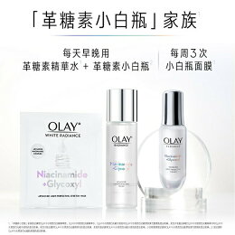 小白瓶|3步水潤亮白組