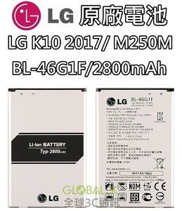 【不正包退】BL-46G1F LG K10 ＂ 2017 ＂ 原廠電池 M250M 2800mAh 原廠 電池 樂金【樂天APP下單最高20%點數回饋】