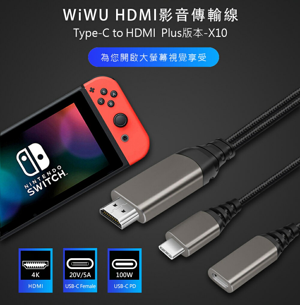 WIWU Type-C to HDMI 同步影音轉接線 手機轉電視 4K安卓手機 iPad平板 螢幕投放 原廠保固