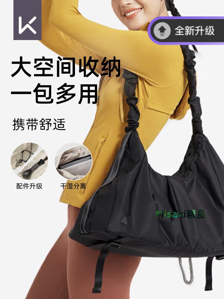 Keep瑜伽挎包健身包游泳包乾濕分離大容量手提包休閑運動單肩包-Misaki精品