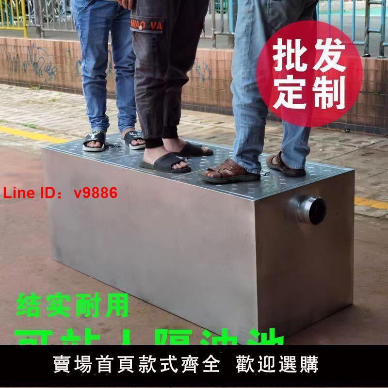 【臺灣公司 超低價】環保地埋式油水分離器不銹鋼商用大型隔油池餐飲飯店汙水過濾定製