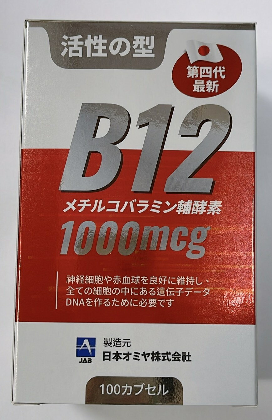 《100粒加贈30粒》力舒康EXP膠囊 活性B12 日本進口 甲基型維生素B12 1000mcg 添加貓爪藤 谷維素 維生素B1