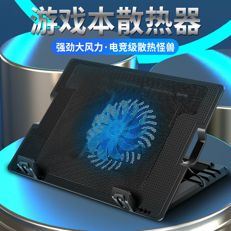 筆記本遊戲本散熱器15.6寸手提電腦降溫底座排風扇靜音散熱架防滑【尚宜家居】
