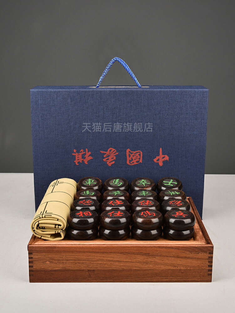 后唐中國象棋實木紅木棋盒套裝高檔大果紫檀禮盒套裝大號收藏成人