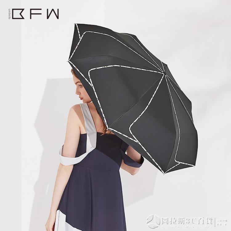 BFW 晴雨兩用女生遮陽傘防曬防紫外線小清新雨傘三折便攜全自動傘