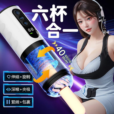 暴擊伸縮 瞬吸雙擎旋風 擬真 自慰 情趣 電動飛機杯