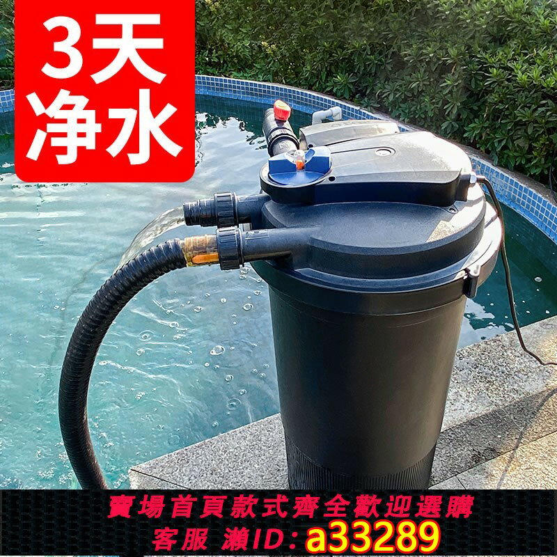 【臺灣公司 可開發票】森森魚池水循環系統魚池過濾器裝置水池凈化過濾桶戶外魚缸過濾器