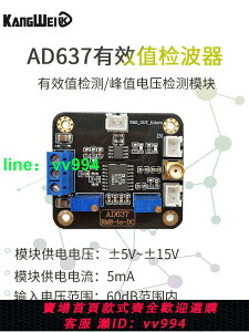 AD637模塊有效值檢波檢測模塊 峰值電壓檢測模塊交流信號數據采集