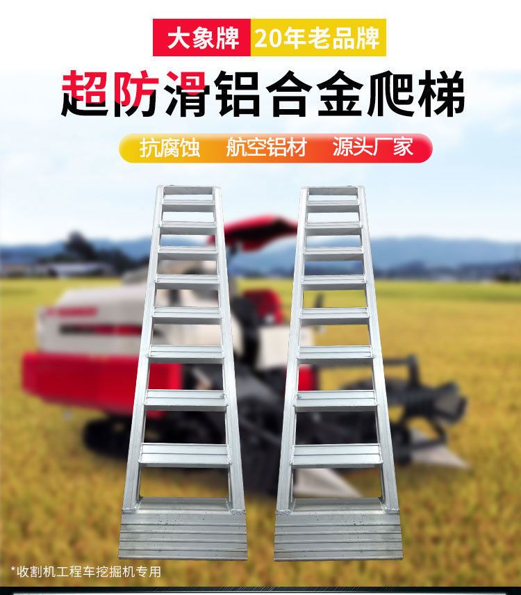【台灣公司保固】大象牌上車斜坡板鋁合金梯子跳板加厚過橋板農用旋耕機收割機專用