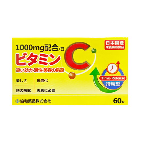【合康連鎖藥局】日本LC高純度維他素C 60粒 女生必備 愛美族 上班族 營養補充 防疫商品