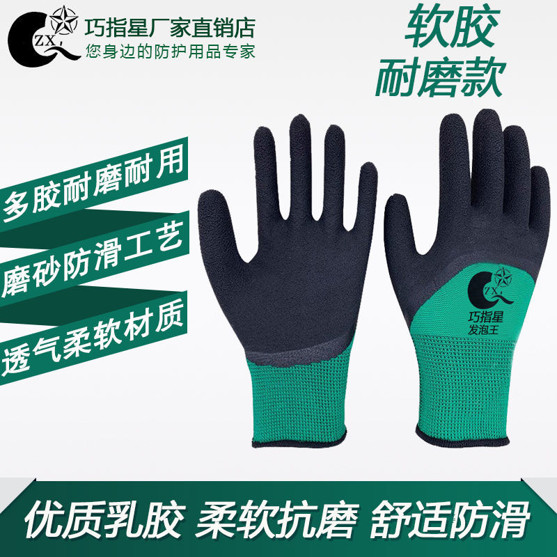 手套耐磨勞保透氣耐用防滑幹活工作工地橡膠乳膠膠皮手套批發