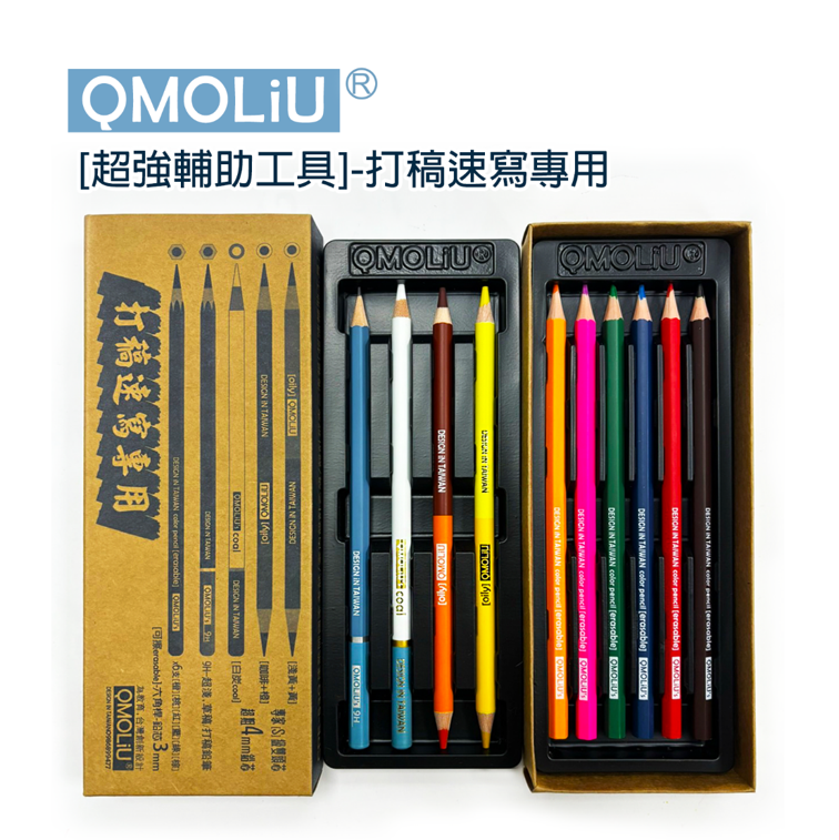 色鉛筆 可擦 CPE530【打稿速寫專用】劉興衡室內設計畫室指定套裝組 / 台灣設計 ---透視學習必備