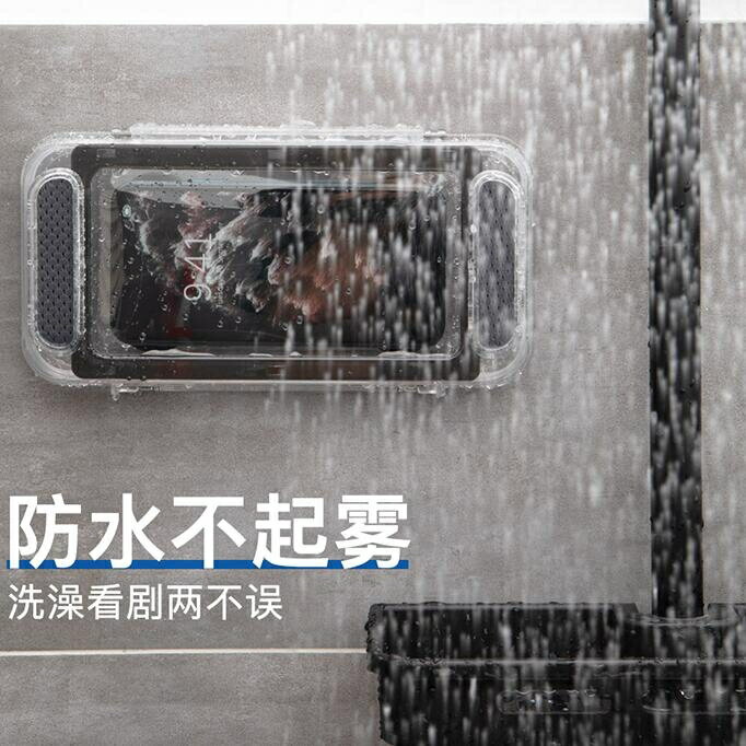 【八折】浴室手機防水支架洗澡追劇神器收納盒衛生間置物架廁所墻上免打孔