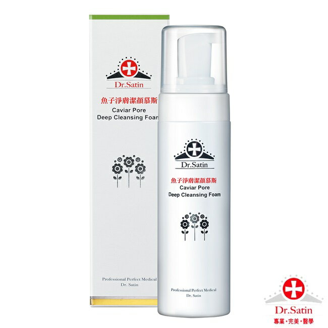 【訂單滿額折200】魚子淨膚潔顏慕斯180ML