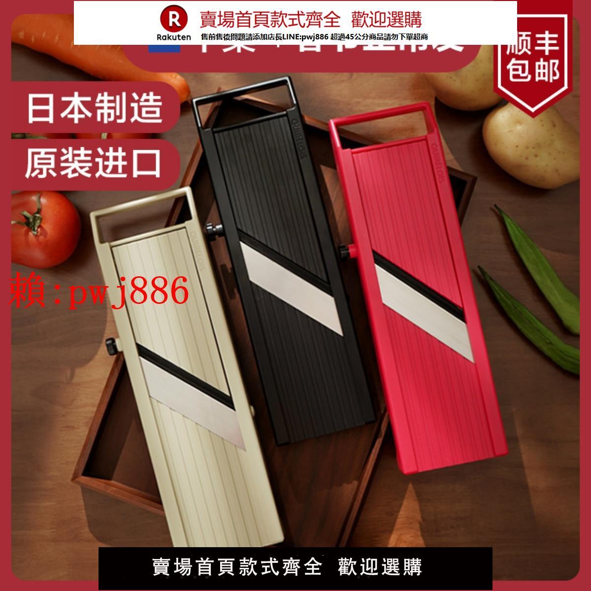 【售後無憂】日本進口千葉切菜神器多功能擦絲器土豆絲刨絲器切片切絲器家用