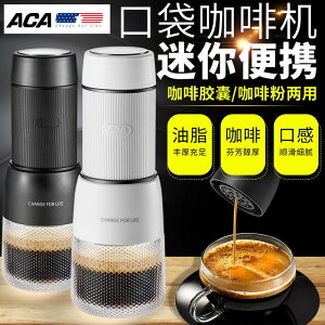 ACA/北美電器咖啡機MC01小型膠囊手壓迷你意式濃縮打奶泡現磨便攜 小山好物