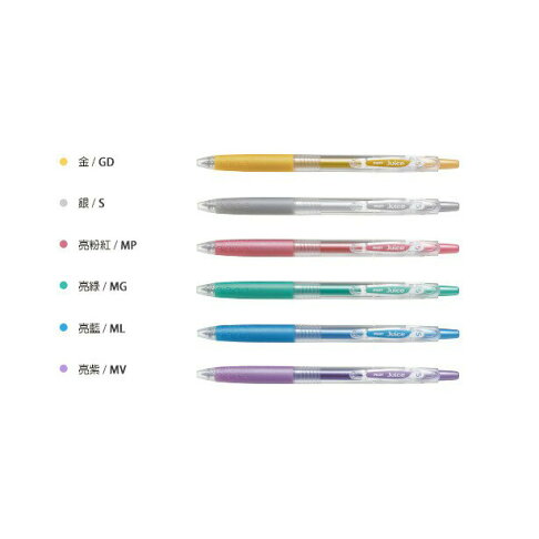 【角落文房】PILOT 百樂 Juice 果汁筆 粉彩 亮彩 0.5mm 1