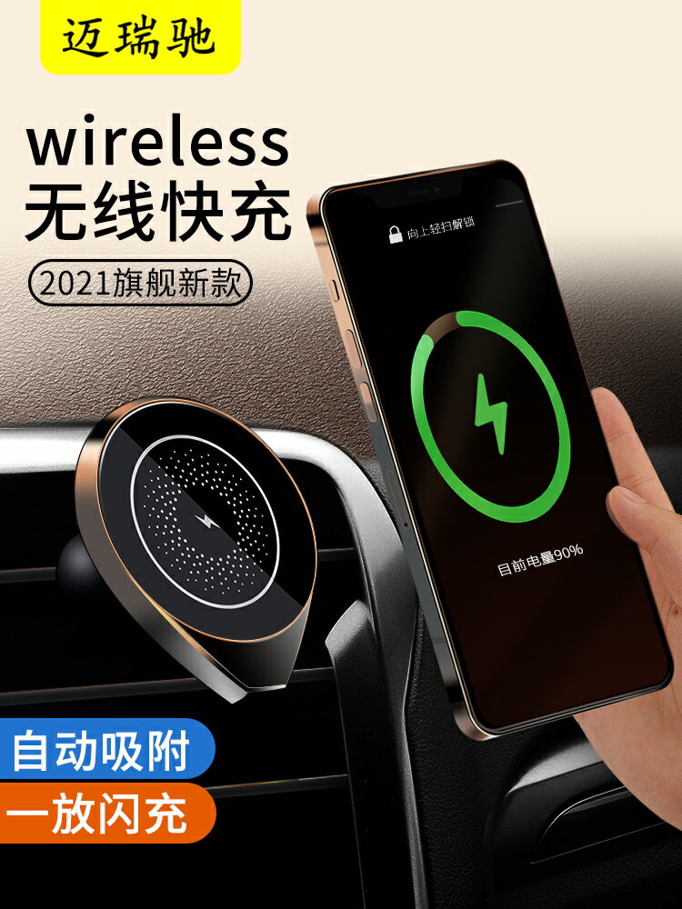 手機車載支架新款汽車無線充電磁吸適用magsafe蘋果12 iphone