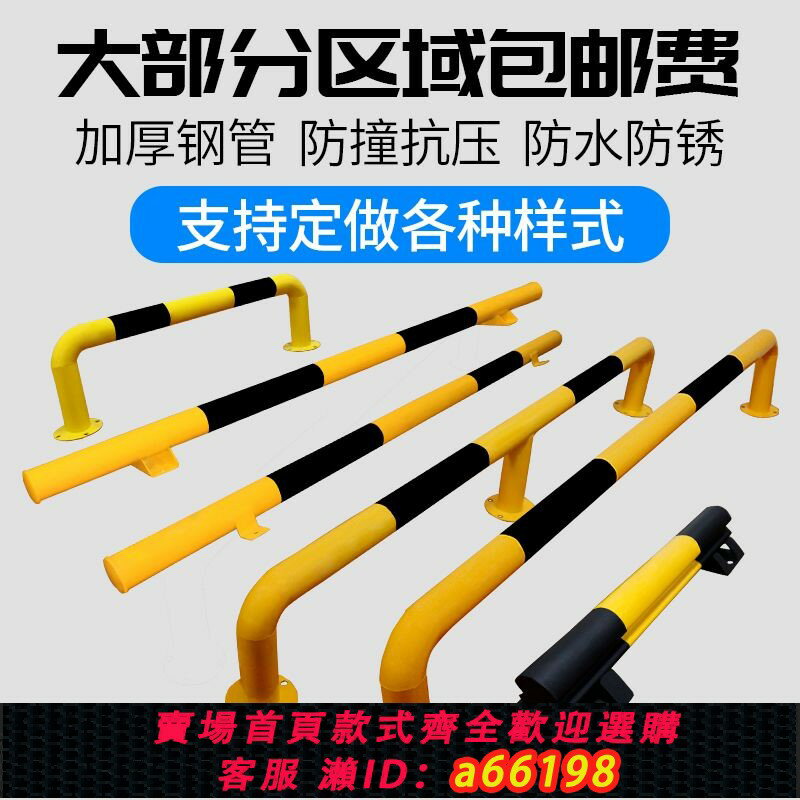 【臺灣公司 可開發票】【耐腐耐用】u型鋼管擋車器m型防撞護欄道路停車樁車庫車間廠房隔離樁防護欄桿