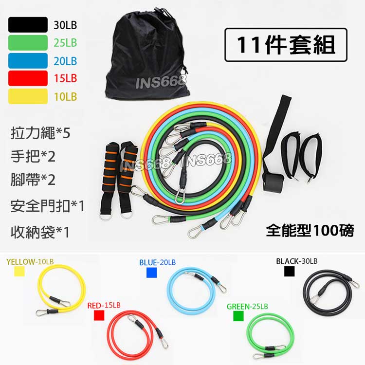 拉力繩11件組 乳膠彈力繩 多功能阻力帶 一字拉力器 健身專用阻力繩 瑜珈繩  重訓減肥塑身男女適用 INS668 4