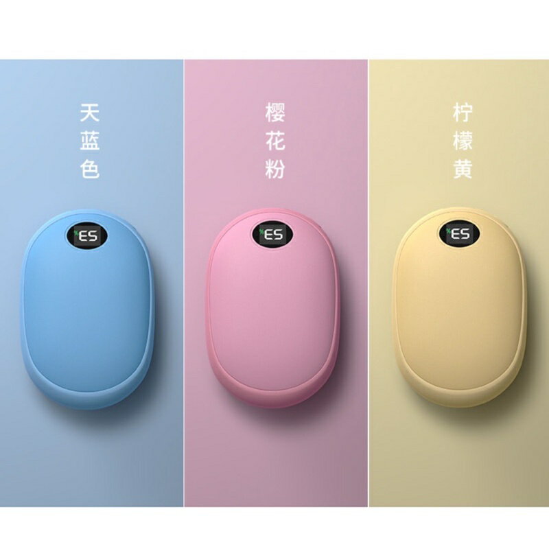 🔥台灣出貨🔥馬卡龍三秒速熱暖手寶 聖誕節禮物 交換禮物10000Mah大容量 雙面發熱 暖暖 防寒物品 暖手寶 保暖 6