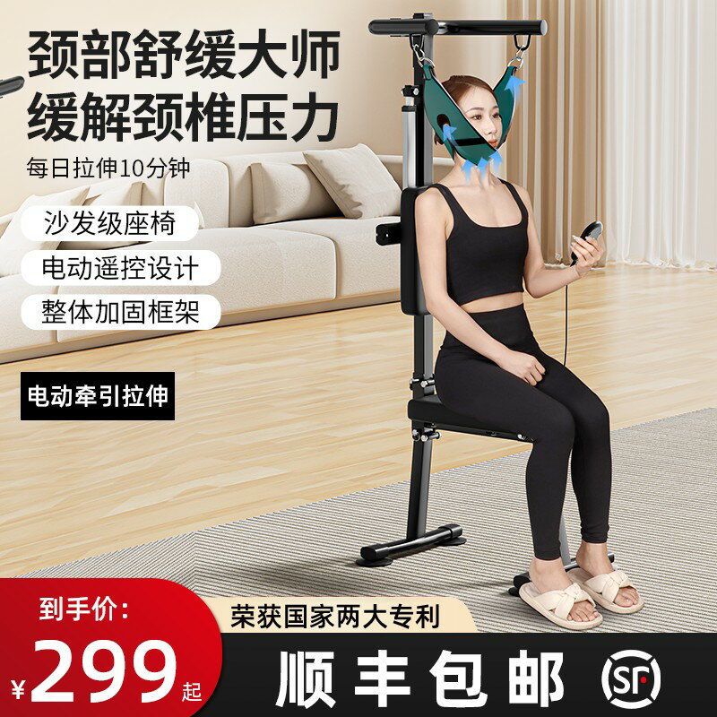 【臺灣公司 可開發票】電動頸椎牽引椅矯正脊椎醫家用鍛煉護頸部吊脖子腰椎抗阻拉伸神器