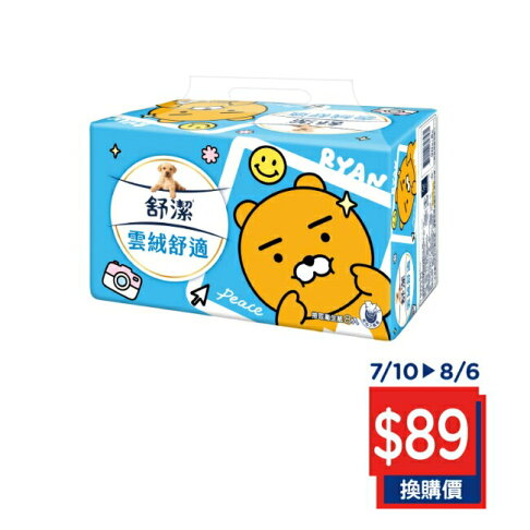 舒潔雲絨舒適抽取衛生紙90抽8包(迪士尼季節限定款) (新舊包裝隨機出貨) 2