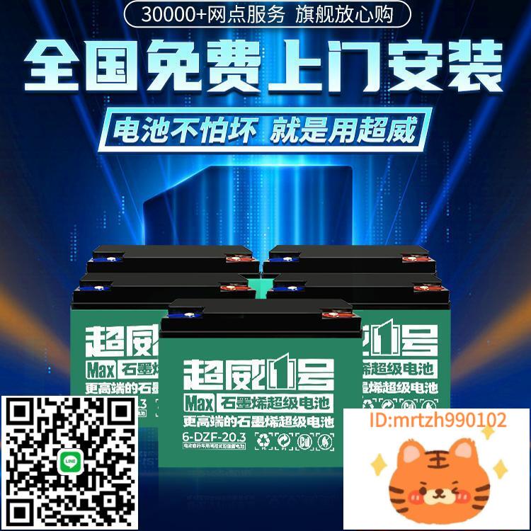 超威電池石墨烯電池48V/60V/72V二輪車電動車鉛酸電池以舊換新-時尚精品