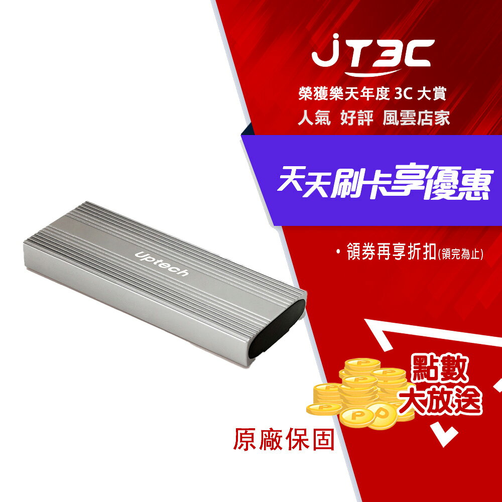 Uptech 登昌恆 EHE225 USB3.2 10Gb M.2外接盒