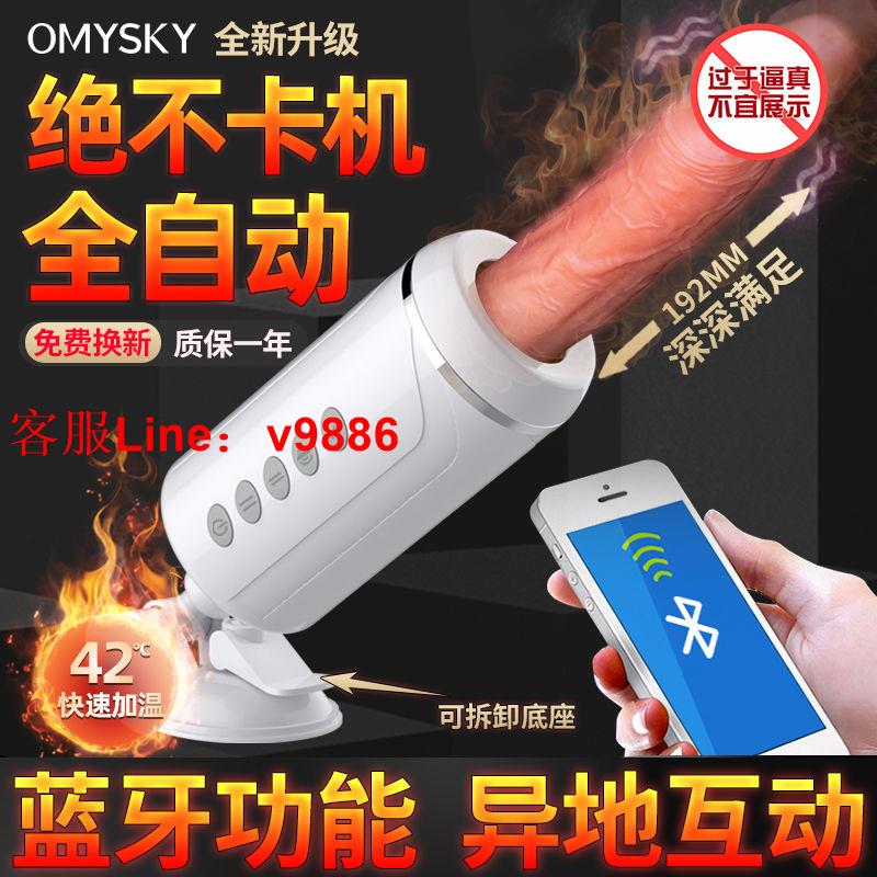 【最低價】【公司貨】全自動伸縮炮機女用洋具自慰器自動伸縮搖擺加溫解壓玩具情趣用品