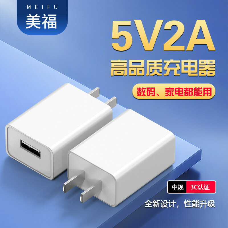 5v2a手機充電器3C認證usb充電頭2安中規高品質電源適配器現貨批發【尚宜家居】