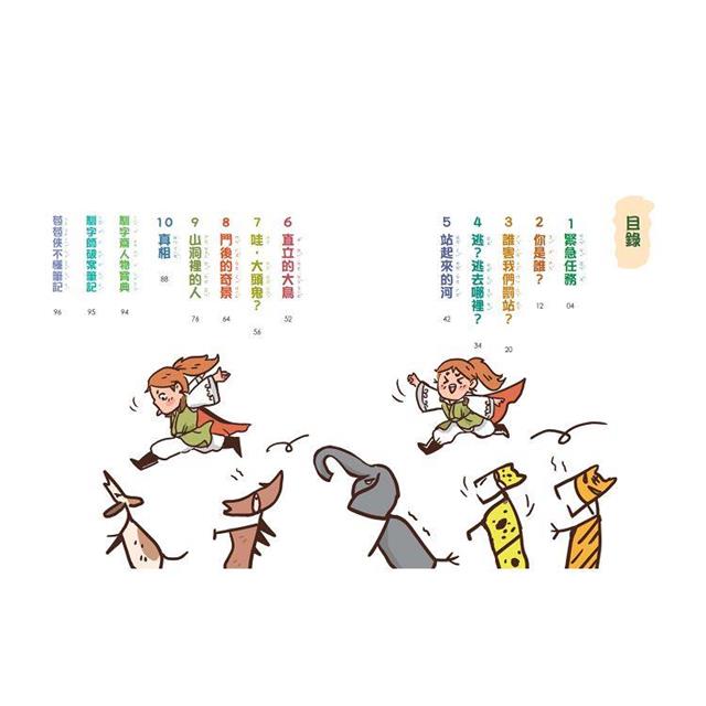 字的傳奇3：搶救倉頡爺爺 3