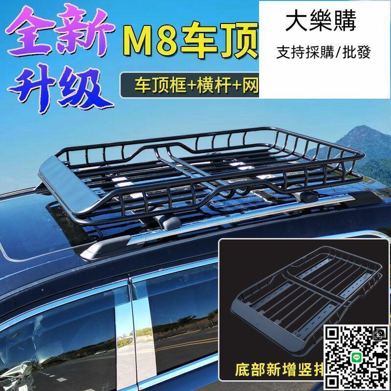 【千羽家居】車頂置物架 車頂旅行箱 車頂置物籃 越野SUV專車專用免打孔 錳鋼汽車車頂行李框 行李架旅 行架貨架筐