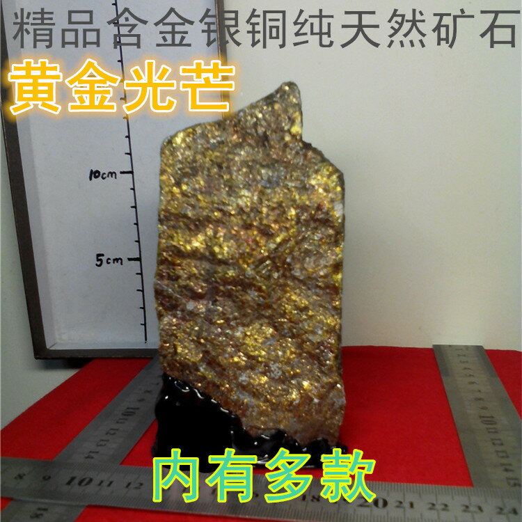天然金銀銅共生礦物黃銅礦石觀賞石擺件奇石礦物晶體原石教學標本| 協貿