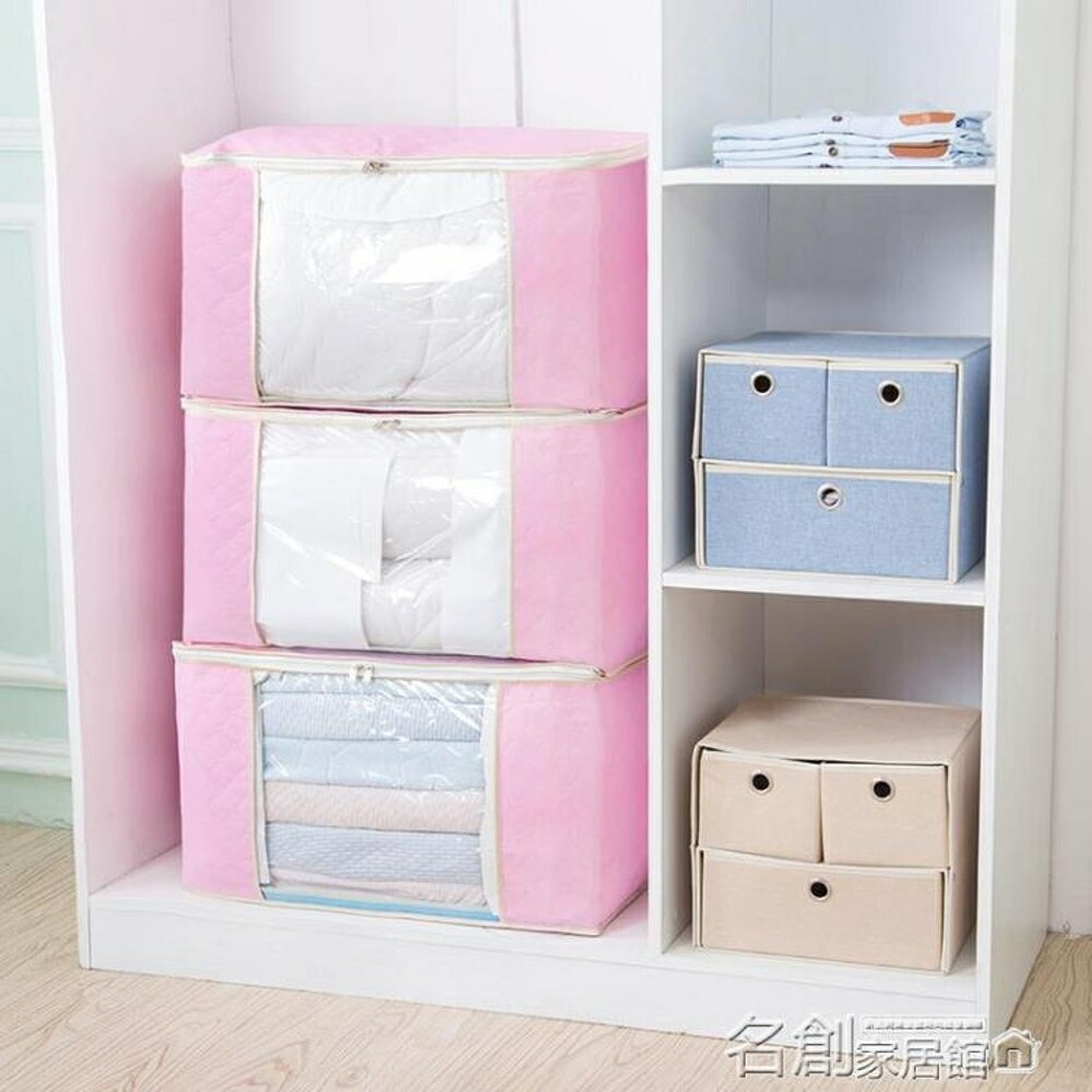 棉被收納袋衣服整理家用搬家打包放被袋防水防潮超大裝被子的袋子 名創家居館