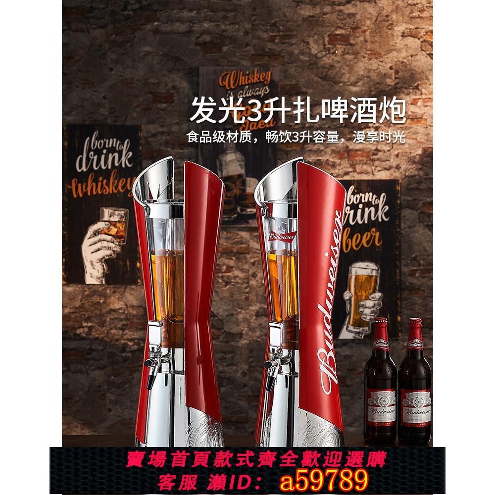 【臺灣公司 可打統編】百威酒炮3L發光扎啤酒炮商用創意夜店啤酒桶酒吧KTV扎啤桶飲料桶