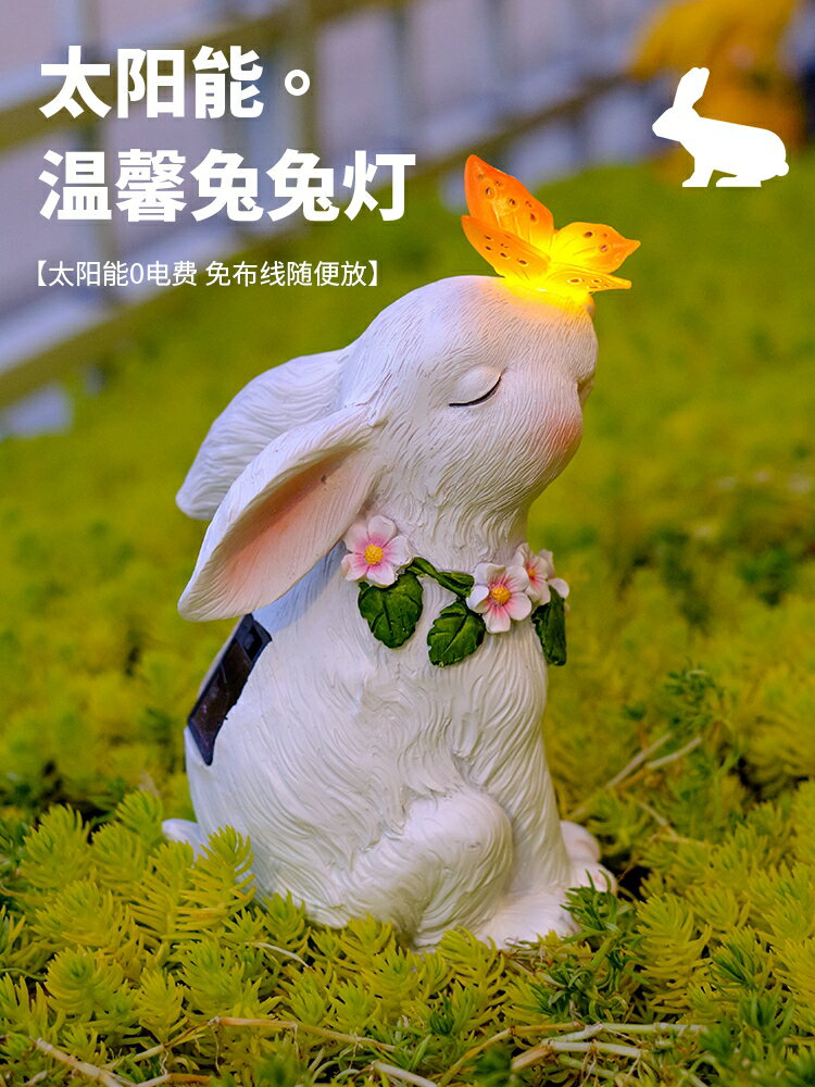 太陽能戶外燈兔子動物擺件燈庭院花園佈置陽臺裝飾景觀草坪燈地燈