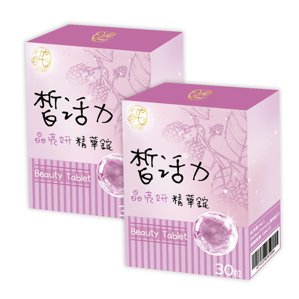 台灣皙活力 晶亮妍精華錠 維生素C 芝麻萃取物 流行鏈球菌發酵物【領券滿額再折千12/31止】 0